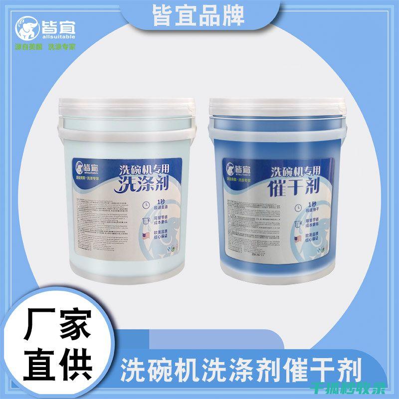 洗碗机清洁剂盒的密封性是否能有效防止清洁剂受潮变质？ (洗碗机清洁剂怎么用)