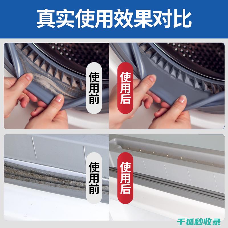 洗衣机胶圈发霉？试试这个超简单的清洁方法 (洗衣机胶圈破了怎么办)