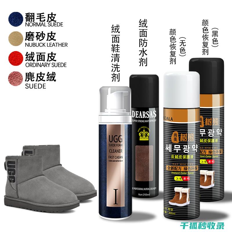 雪地靴保养全攻略：从选购到使用的完整指南 (雪地靴的保养)