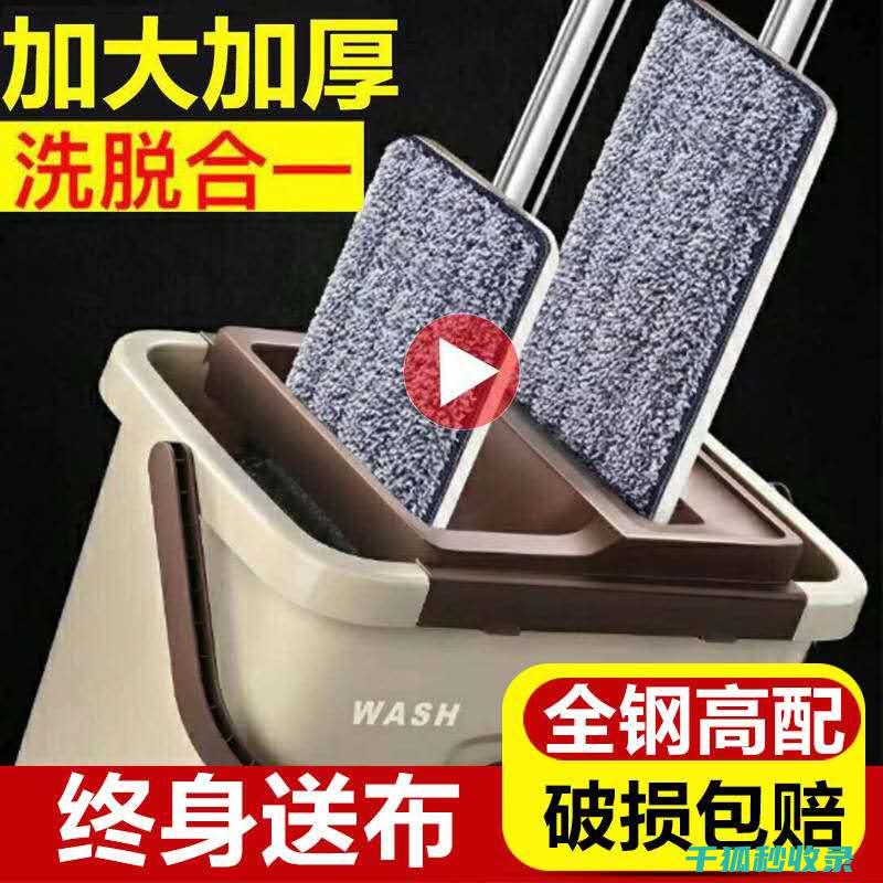 拖把除味：实用技巧与高效方法的结合 (拖把去除异味)