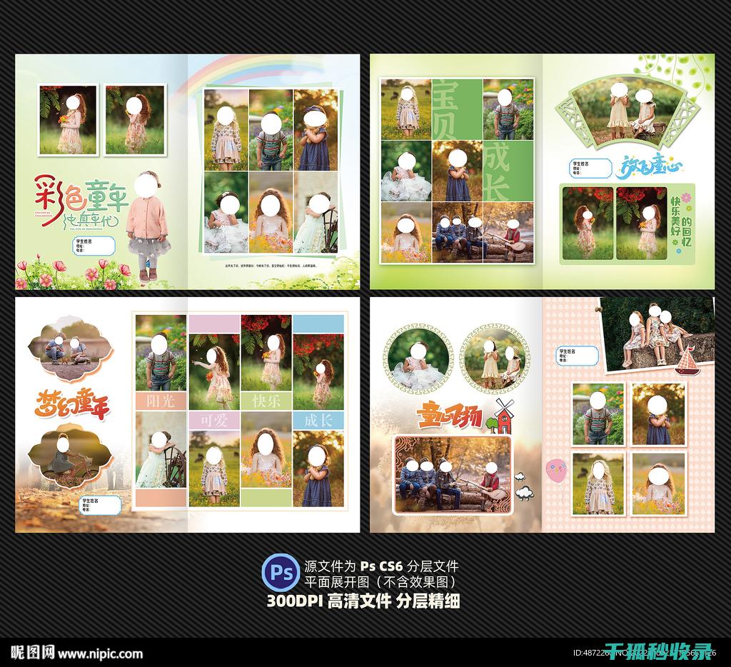 相册里的梦想：用照片记录的成长之路 (相册里的梦想是什么)