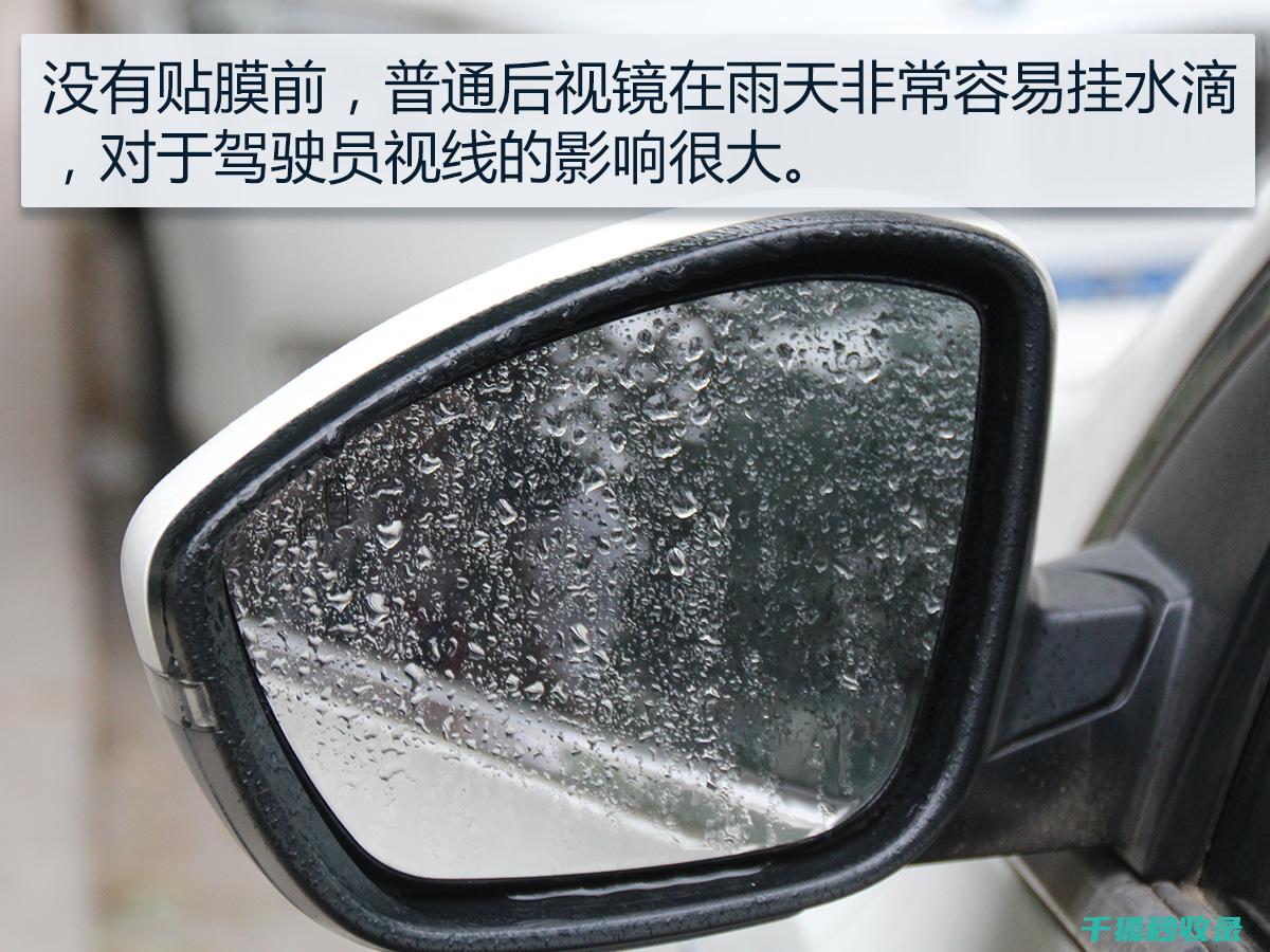 后视镜防雨：如何为您的驾驶保驾护航？ (后视镜防雨眉有用吗)