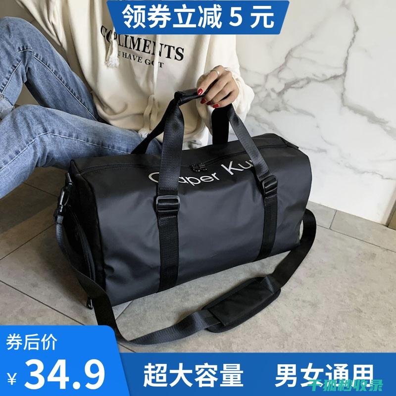 旅行打包术：轻松应对旅行中的紧急情况 (旅行打包技巧)