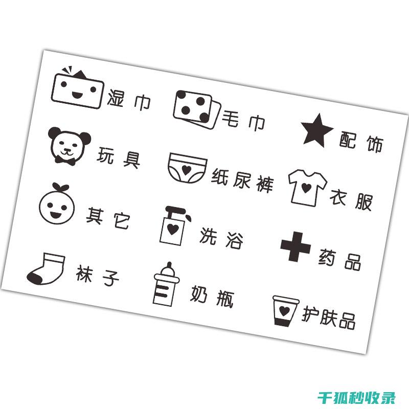 收纳盒标签与历史：回顾收纳变迁 (收纳盒标签与什么有关)