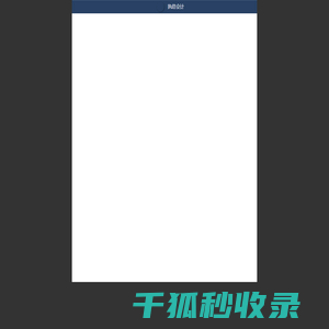 中山市执信会计师事务所