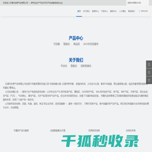 乐清市友泰气动有限公司