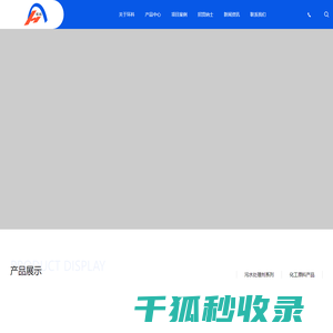 嘉兴市环科环保新材料科技有限公司