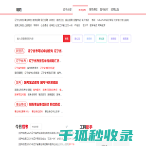振源科技