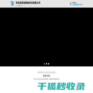 青岛百度推广,青岛百度代理商电话,青岛商至信电话13668861374