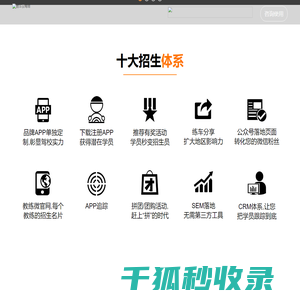 筋斗云驾培