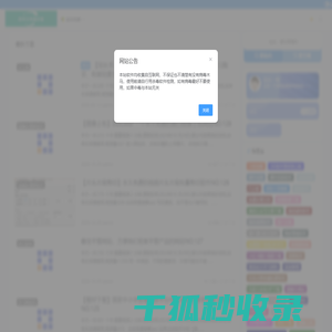 软件爱好者