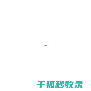 游戏选号