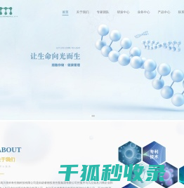 四川美科奇生物科技有限公司