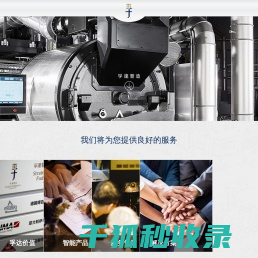 孚达智造