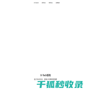 专业净水器