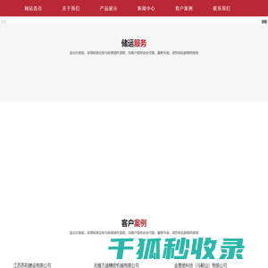 江苏金山久实业发展有限公司