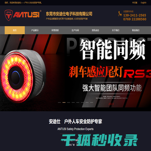 自行车尾灯