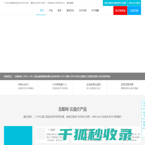快乐造价