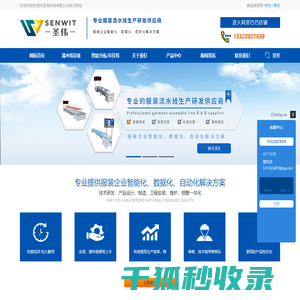 东莞市圣伟科技有限公司公司专业生产及销售电焊机
