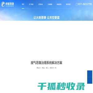 反吊膜,膜结构,生物除臭