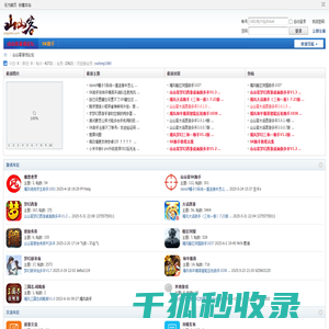 截图