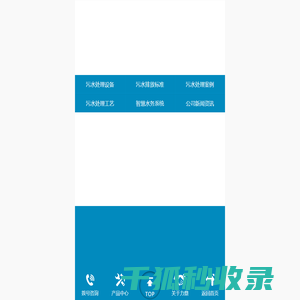 生活污水处理