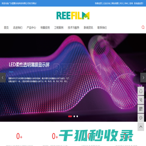 LED柔性薄膜屏