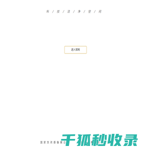 气膜