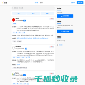 放飞