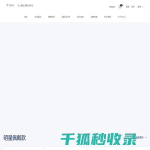 ALICE爱丽丝珠宝