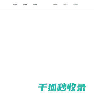 宝沃汽车官方网站