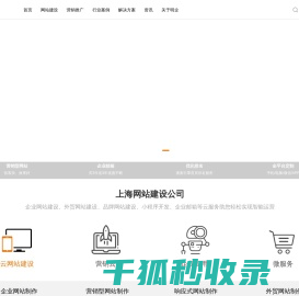 上海网站建设