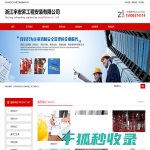 宁波消防施工