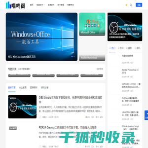 喵呜阁