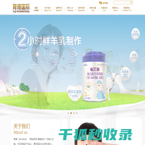 上海育博营养食品有限公司