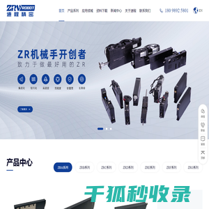 ZR轴