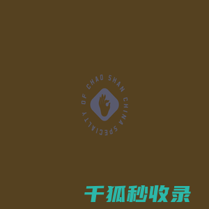 广东老香黄药业科技有限公司