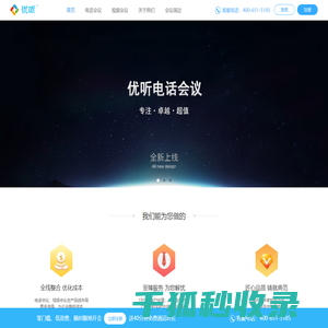 优听