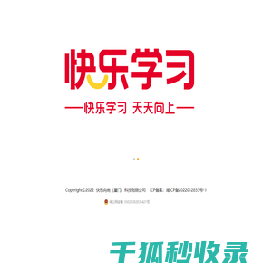快乐向尚