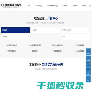 珠海起重机