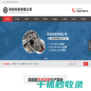 问创科技有限公司