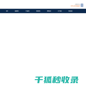 深圳市施贝特照明科技有限公司
