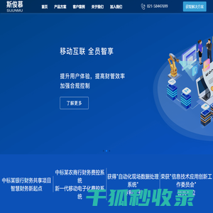 上海斯俊慕智能科技有限公司