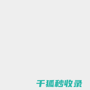 草花手游