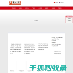 精之优铣床同亿APF