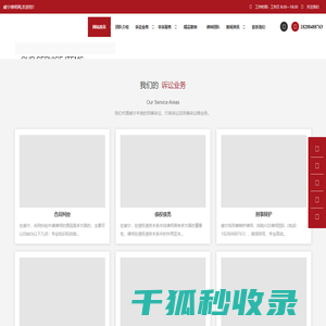 威宁律师网