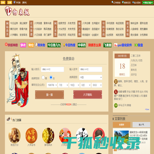 白米饭网