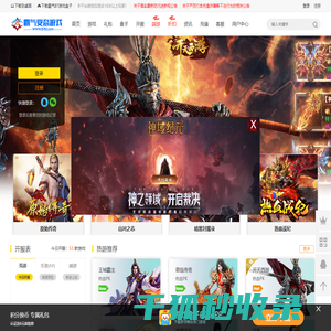 霸气BT网页游戏/手游公益服