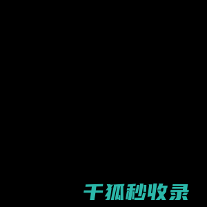 天一消防工程集团有限公司