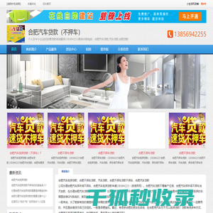 合肥汽车贷款